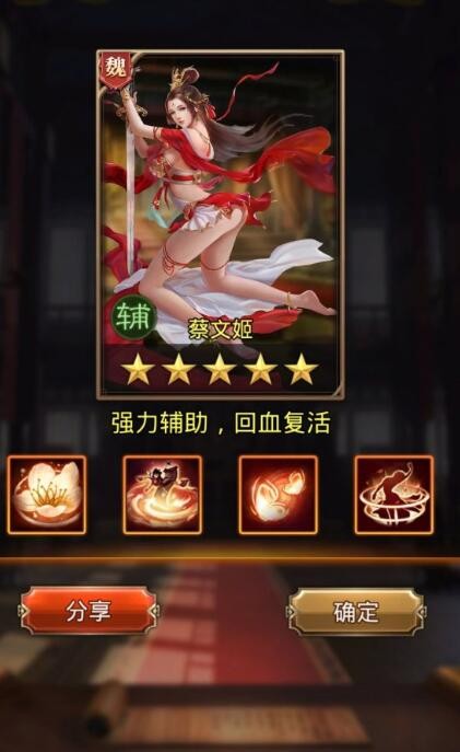 放置三国蔡文姬有用吗 蔡文姬值得培养吗