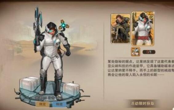 末日来袭弩哥皮肤怎么获得 弩哥皮肤获取方法