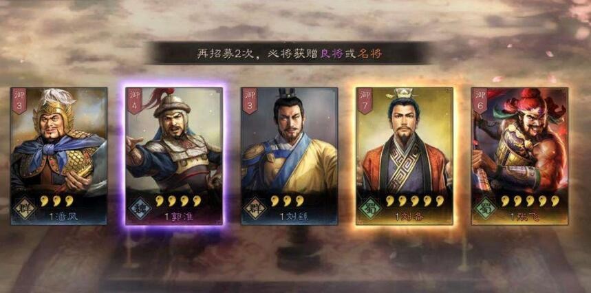 三国志战略版抽卡保底规则 多少抽保底出橙将