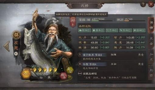 三国志战略版左慈拆解还是培养 左慈战法效果解析