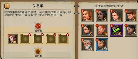 末日来袭心愿单怎么选择 心愿单选择推荐