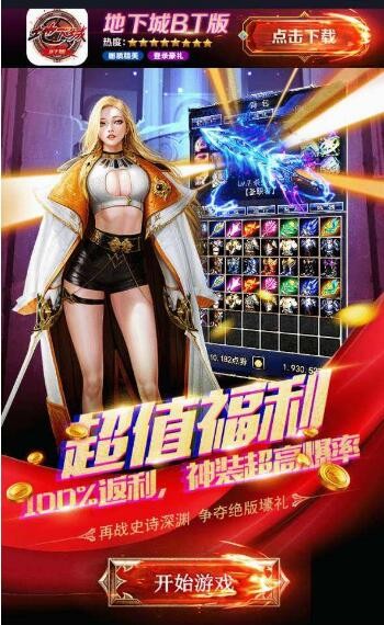 地下城bt版有拍卖行吗 拍卖行玩法内容介绍
