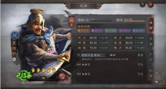 三国志战略版夏侯惇单刷攻略 夏侯惇单刷战法推荐