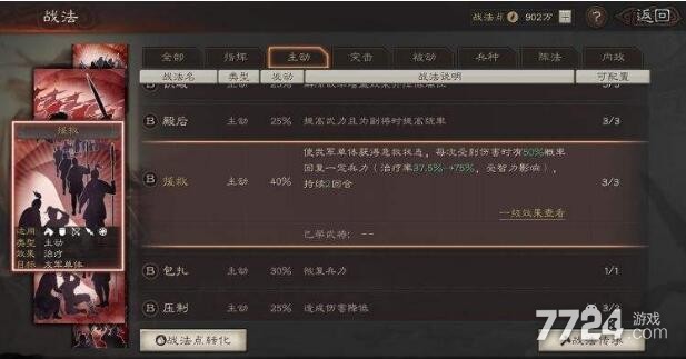 三国志战略版3星武将哪些有用 必拆三星战法大全 三国志战略版3星武将哪些有用 必拆三星战法大全