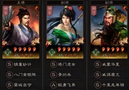三国志战略版SP诸葛父女枪搭配 强度如何