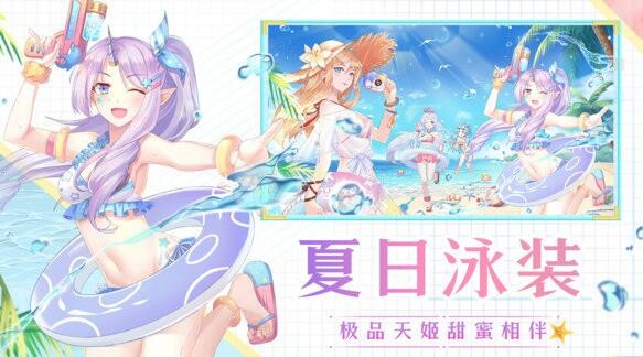 天姬变礼包码2022没过期 最新礼包更新