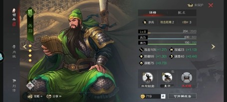 率土之滨关羽阵容搭配 阵容推荐