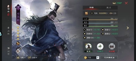 率土之滨司马懿阵容推荐 搭配阵容