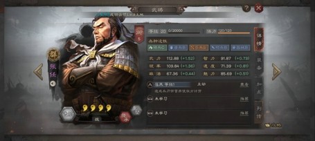 三国志战略版四星阵容搭配 推荐组合