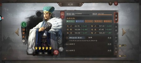 三国志战略版五星阵容搭配 推荐组合
