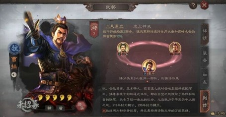 三国志战略版s6阵容推荐 搭配组合
