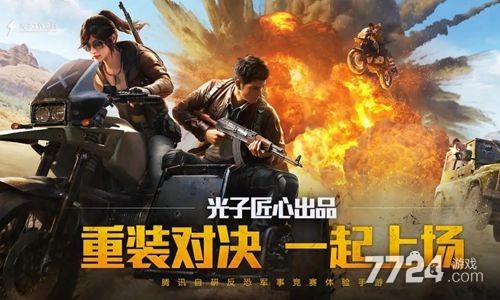 和平精英稳定不封号外挂【免费云主机搭建】