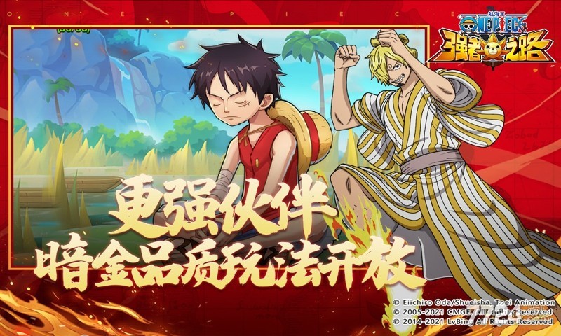 航海王强者之路2022版