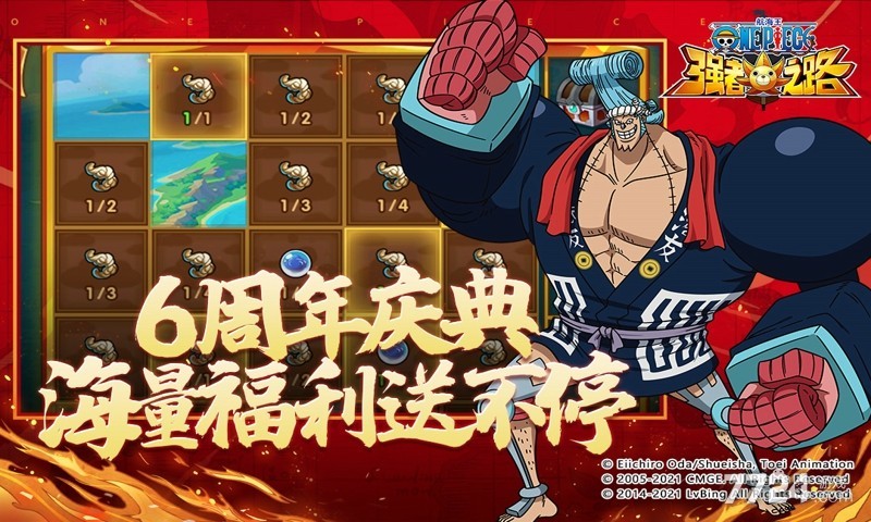 航海王强者之路2022版