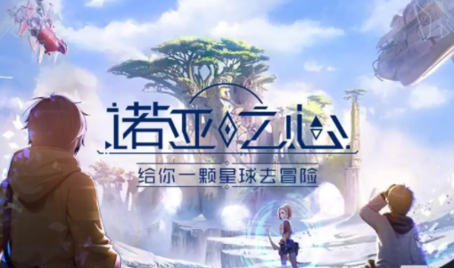 诺亚之心最强职业是什么 最新诺亚之心自强职业推荐