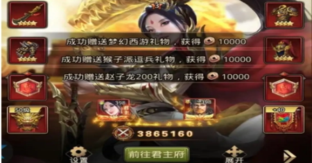 放置三国君主府