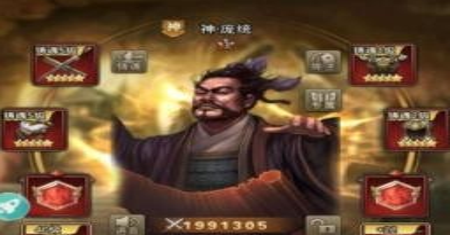放置三国神庞统