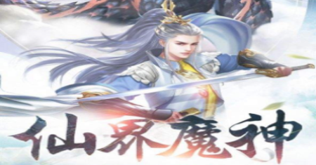 龙武剑吟手游