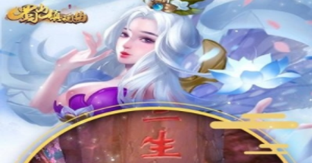 蜀山镇魂曲手游职业