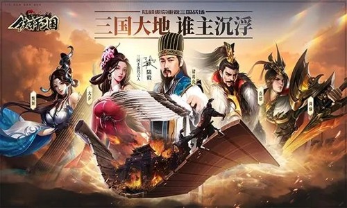 铁杆三国收割体系搭配 收割阵容解析