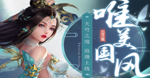 天穹之境手游