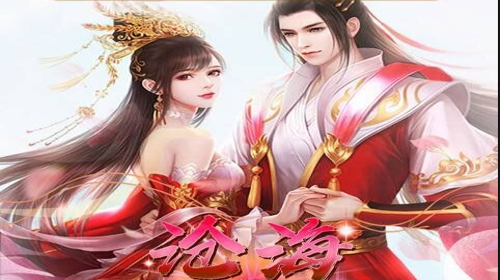 沧海online手游职业