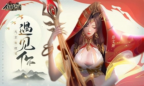 铁杆三国魏国强势组合大全 魏国后期阵容搭配