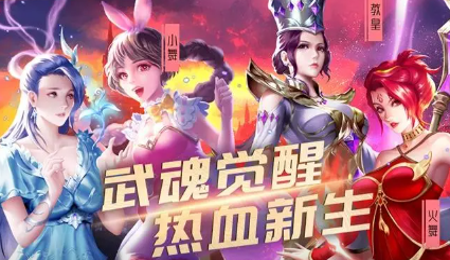 斗罗大陆h5新手攻略