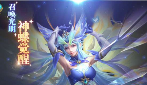 斗罗大陆h5光明觉醒活动