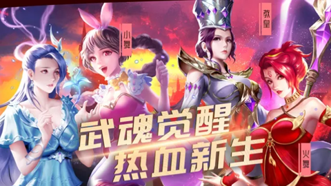 斗罗大陆h5武魂