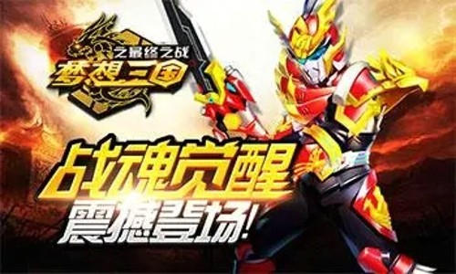 梦想三国之最终之战礼包码汇总 兑换码福利获取方式