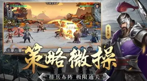 名将三国礼包码领取