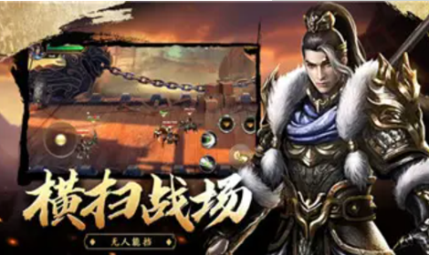 名将三国手游阵容搭配