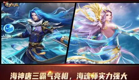 斗罗大陆h5最强海神阵容推荐