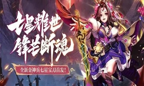 少年三国志口袋战役武将升星汇总 武将升星材料表一览