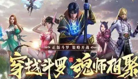 斗罗大陆h5冲榜攻略