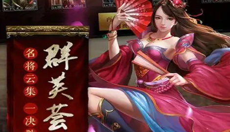 放置三国魔司马懿解析