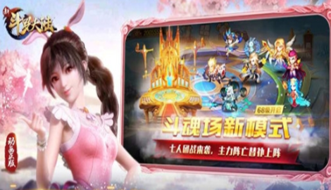 斗罗大陆h5冲级活动攻略