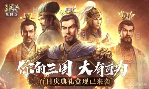 三国志战略版如何提升预备兵上限 怎么让主城获得30000的预备兵