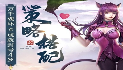 斗罗大陆h5开服冲榜攻略