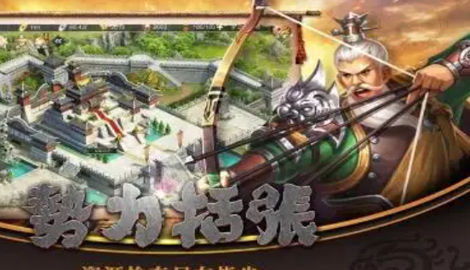 放置三国红包版激活码