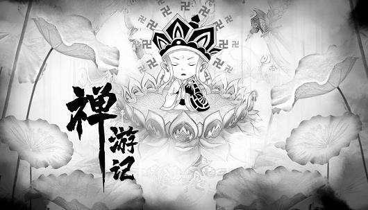 禪游記兌換碼怎么用?【禮包碼使用攻略】