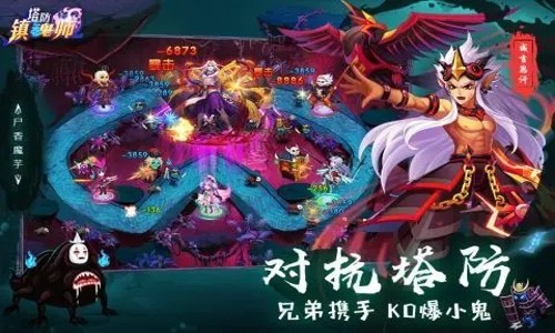 塔防镇魂师平民最强阵容 后期强势搭配