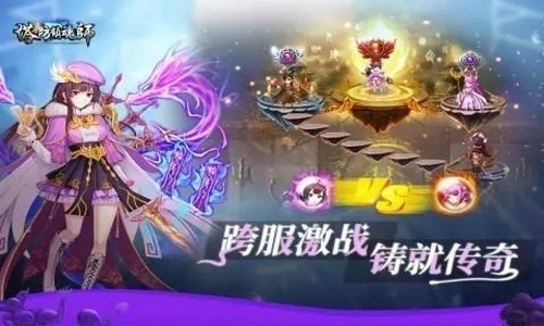 塔防镇魂师平民最强阵容 后期强势搭配