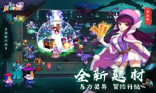 塔防镇魂师怎么升级快 快速提升等级攻略