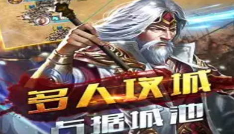 美女三国激活码