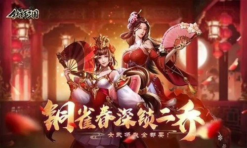 铁杆三国兑换码福利汇总 礼包码领取方式