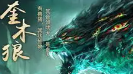 山海经变异激活码大全