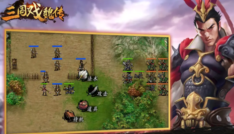 三国戏魏传礼包码