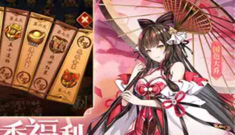 三国玉女传礼包